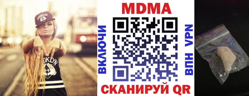 MDMA crystal Аркадак