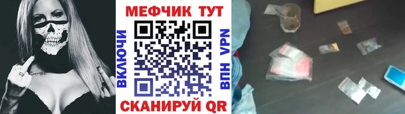МЕФ VHQ  Аркадак 